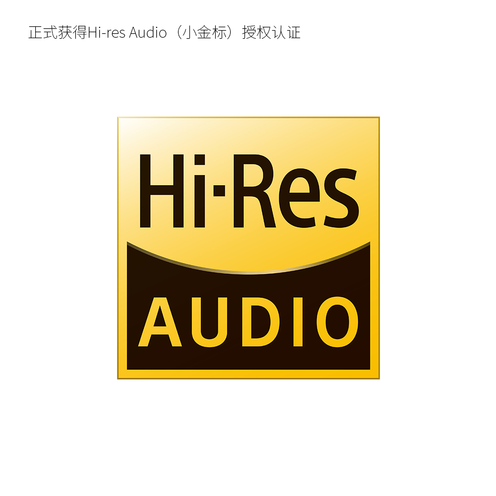卓苧正式获得Hi-res-Audio-小金标授权认证