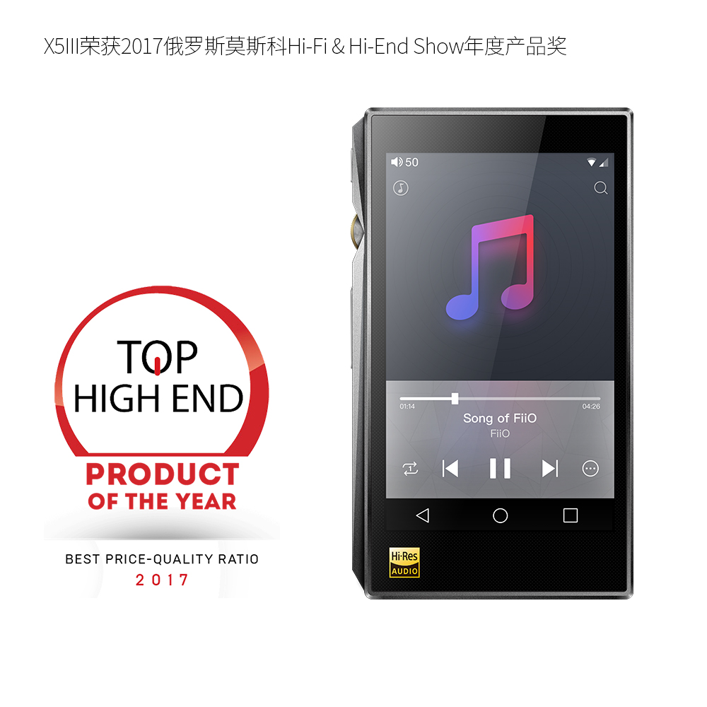 X5III荣获2017俄罗斯莫斯科Hi-Fi---Hi-End-Show年度产品奖