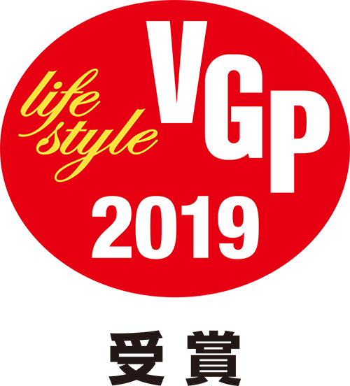 VGP2019受賞