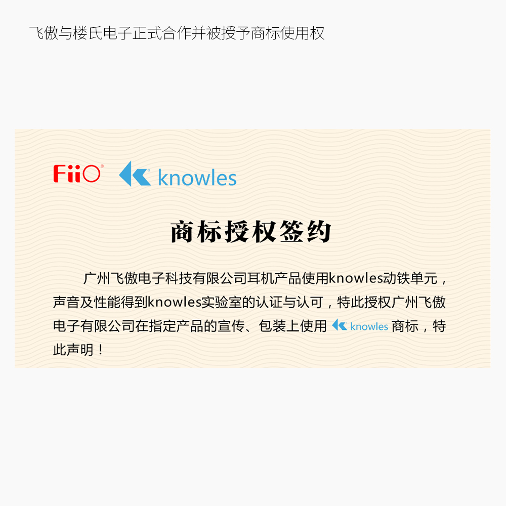 卓苧与楼氏电子正式合作并被授予商标使用权